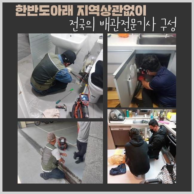양평 양서면욕실뚫음 지평면 집수정청소 누수탐지 원인 분석