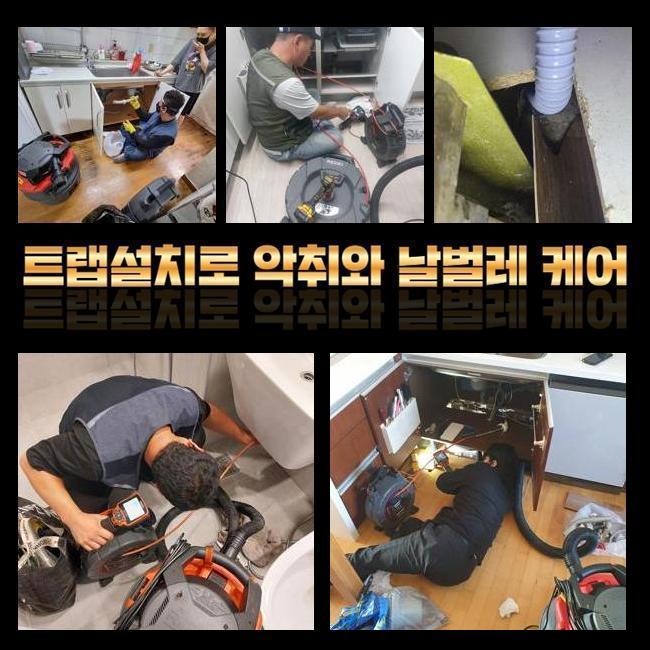 대야동화장실막힘 거모동 하수구청소장비 해결방법