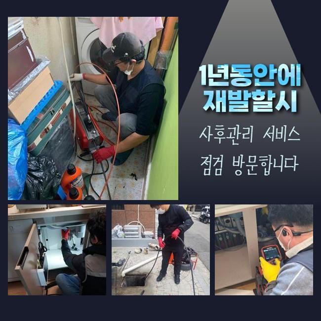 안성 금산동욕실역류 현수동 하수구뚫는업체 출장수리 현장 상황