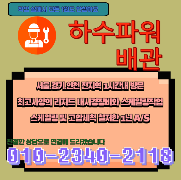 추가 시공 사진 3