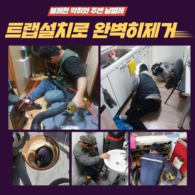 은평구 갈현동씽크대뚫음 진관동 하수구뚫어주는곳 해결방법