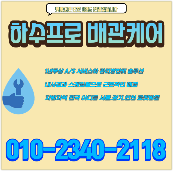 추가 시공 사진 4