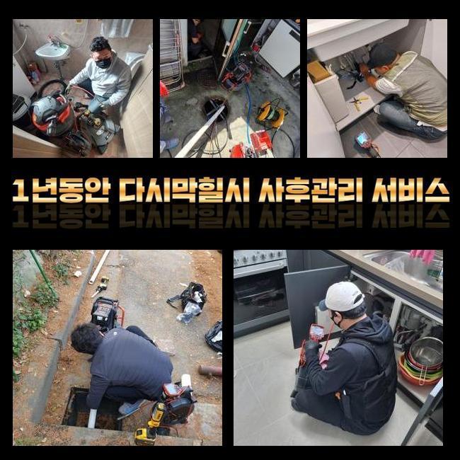 인천 당하동싱크대뚫음 신현원창동 하수구뚫는비용 배관공사