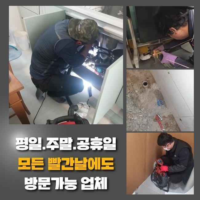 이천 증포동대변기뚫음 모가면 하수구뚫어주는곳 통수전문