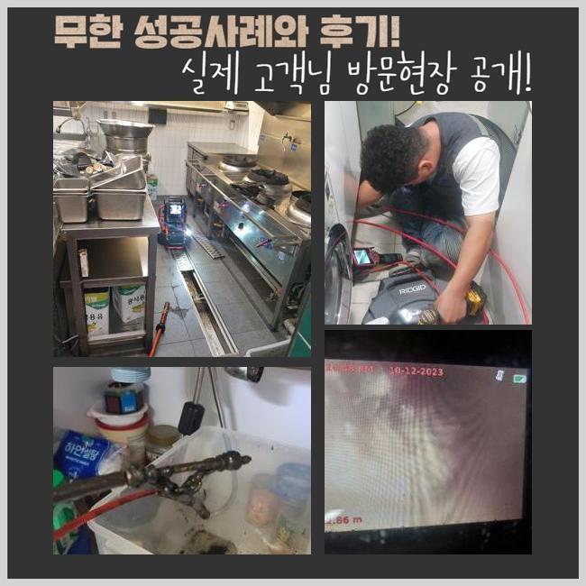 금이동세탁실역류 정왕3동 하수구뚫어주는곳 부속수리
