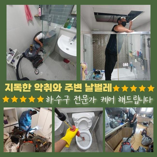 계양구 박촌동대변기역류 이화동 배수로뚫기 배관설비공사 원인 분석