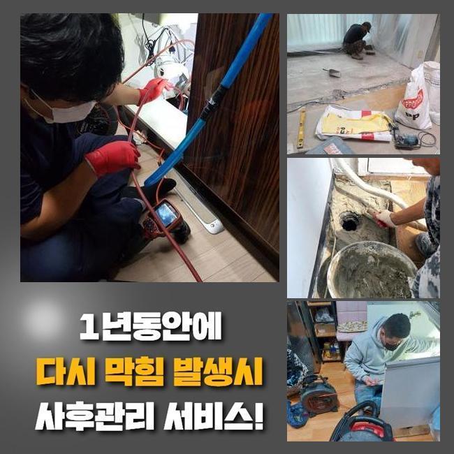 추가 시공 사진 1
