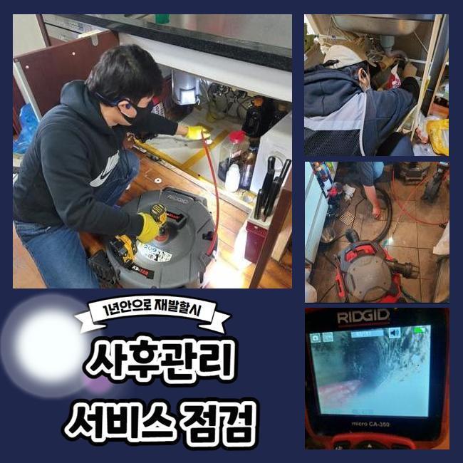 인천 가정동세탁실역류 왕길동 하수구뚫어주는업체 설비하는곳