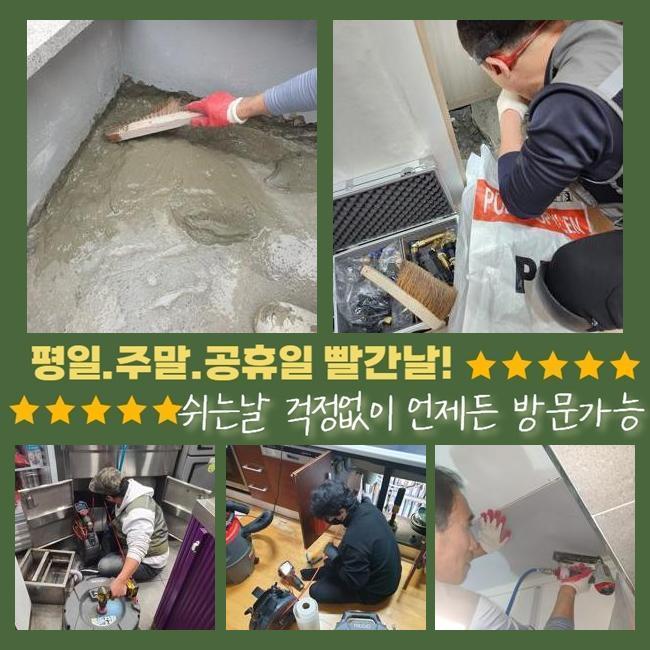 고양시 원신동대변기뚫음 벽제동 맨홀역류 누수탐지공사 원인 분석