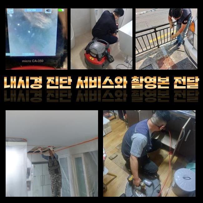 광진구 구의동하수구막힘 자양동 하수구청소장비 출장설비