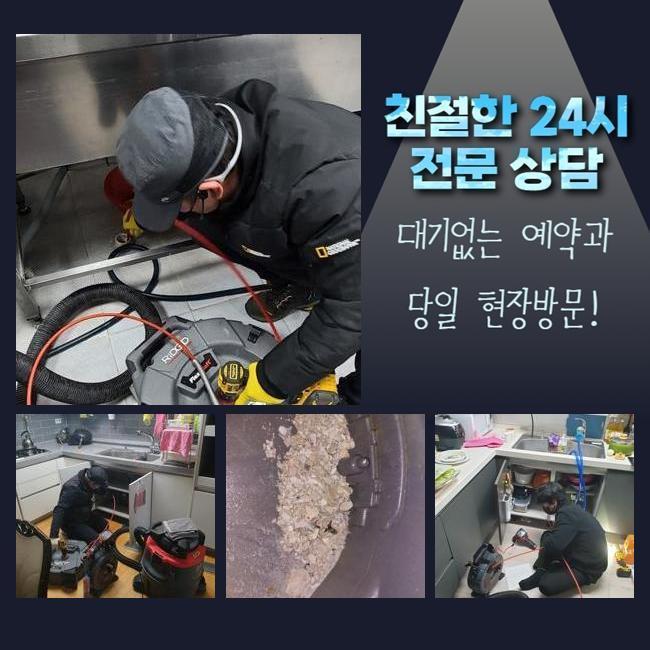 일산 주엽동오수관역류 구산동 배관뚫기 누수탐지