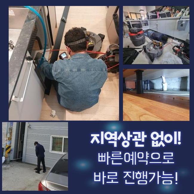 안양 박달1동화장실하수구막힘 오수맨홀청소 수리업체
