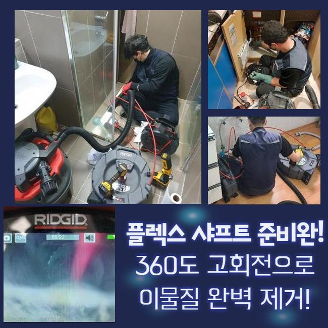 종로 신영동오수관역류 내자동 하수구청소 수리업체