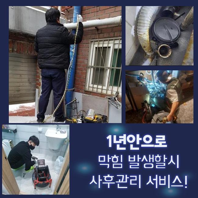안성 봉남동싱크대배수구역류 양성면 악취차단 누수탐지