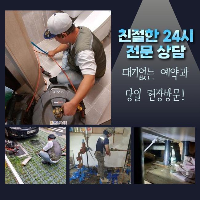 중랑구 묵동변기막힘 망우동 배수구뚫기 배관공사 원인 분석