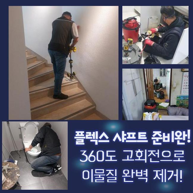 추가 시공 사진 2