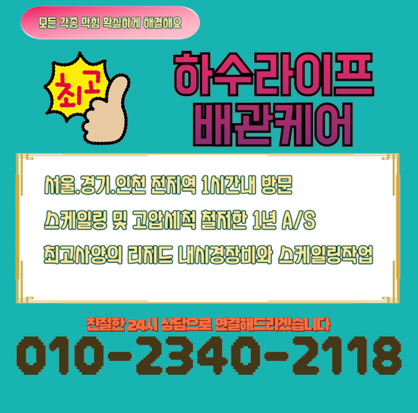 추가 시공 사진 3