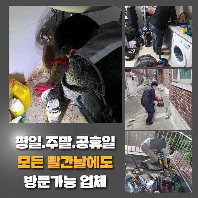 부천 역곡동하수도역류 중동 하수구뚫어주는업체 누수탐지