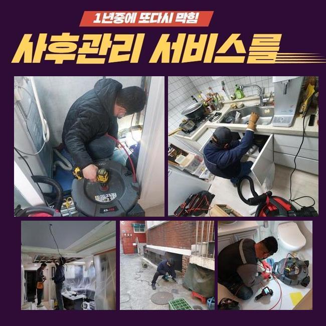 용인 양지면대변기역류 원삼면 악취차단 해결방법