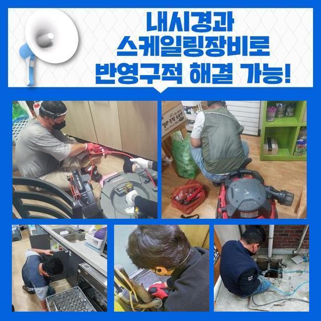 영등포 양평동세탁실막힘 신길동 악취차단 물샘전문업체 현장 상황