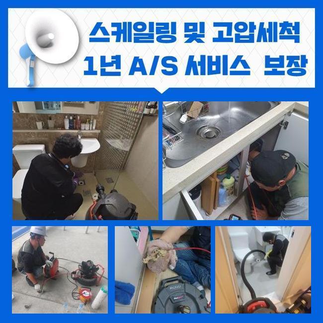 추가 시공 사진 1