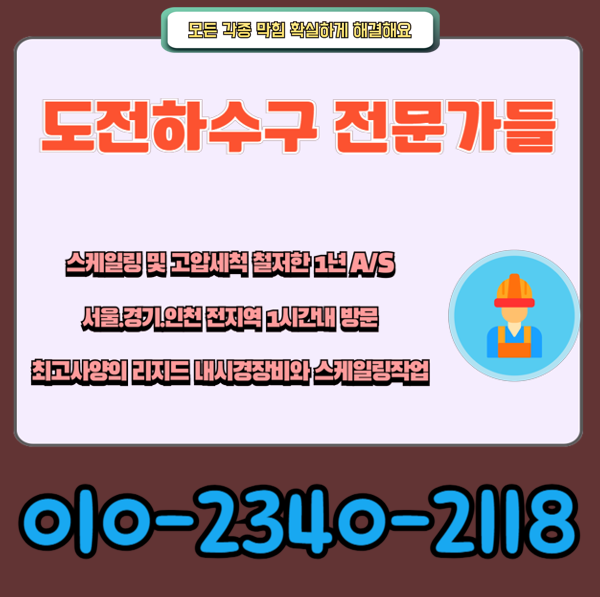 추가 시공 사진 4