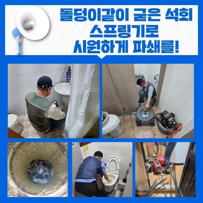 천안 두정동씽크대배수구역류 부성1동 집수정청소 설비업체 원인 분석
