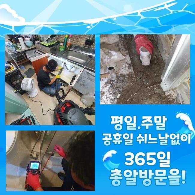 용인 영덕동대변기막힘 보정동 하수관고압세척 누수 원인 분석