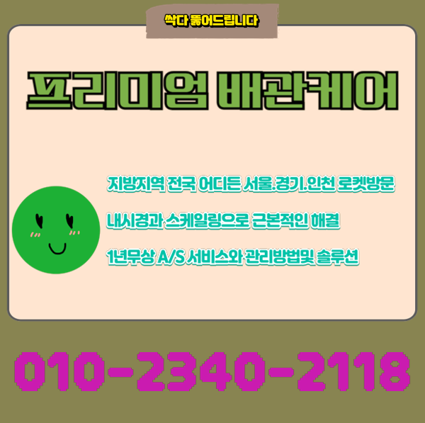 추가 시공 사진 3