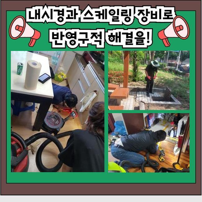 추가 시공 사진 1