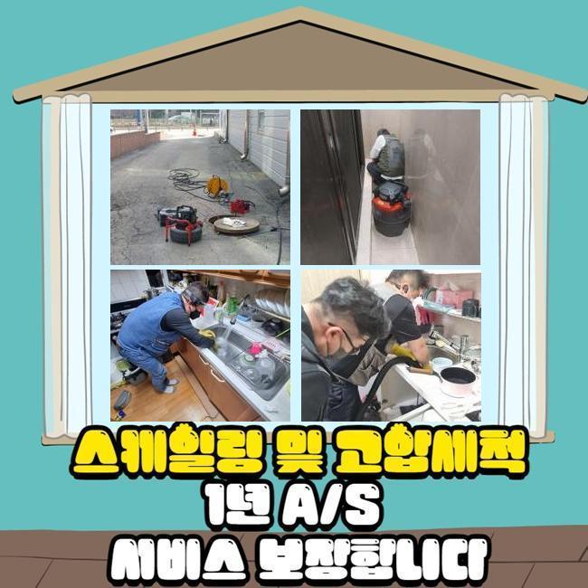 추가 시공 사진 3