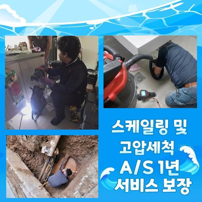 추가 시공 사진 4