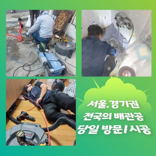 양평 강상면화장실하수구뚫음 용문면 맨홀역류 해결방법