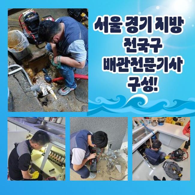 중랑구 면목동욕실뚫음 신내동 맨홀역류 수리업체 원인 분석