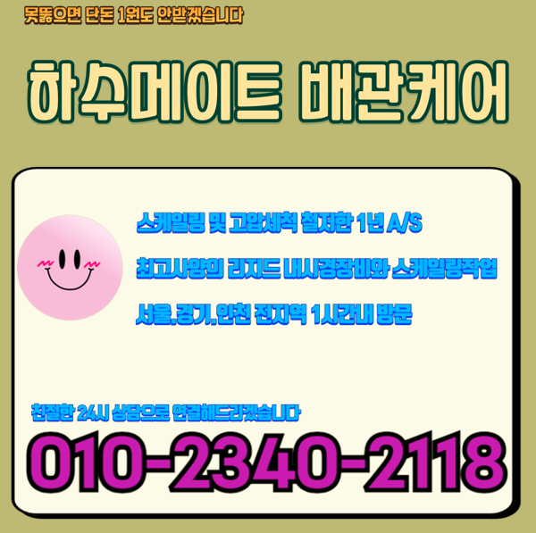 추가 시공 사진 3