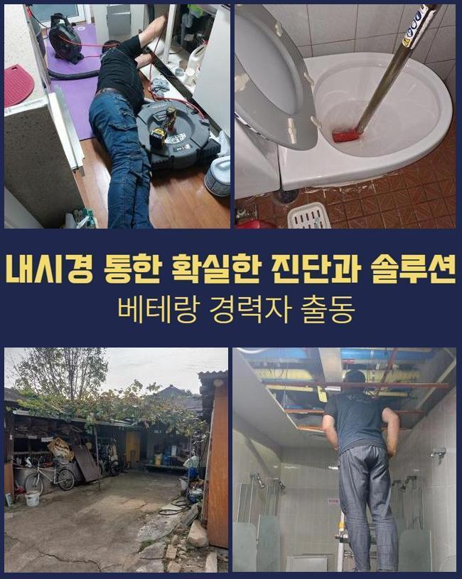 용산 용산동3가욕실뚫음 청파동 하수구청소 출장수리