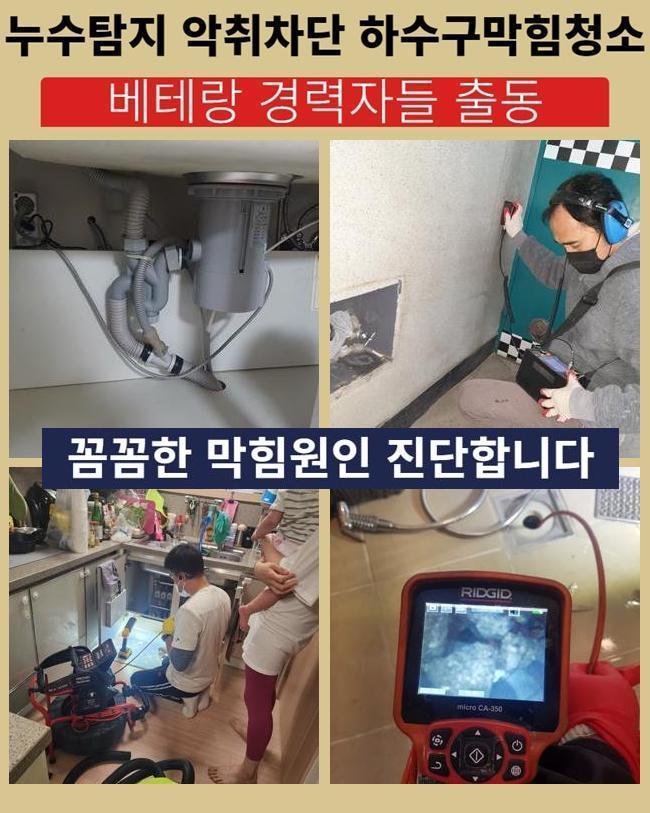 용인 죽전동싱크대배수구막힘 동천동 하수구청소 부속수리