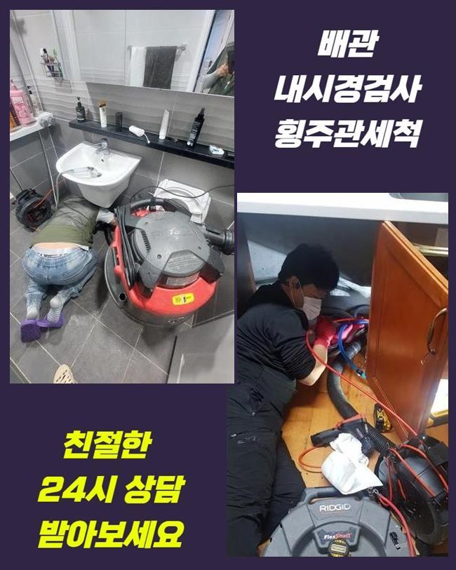 하남 배알미동싱크대배수관역류 광암동 하수구뚫어주는곳 배관공사