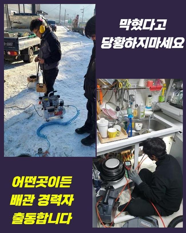 파주 산남동하수구막힘 조리읍 하수구뚫는비용 누수탐지공사 원인 분석