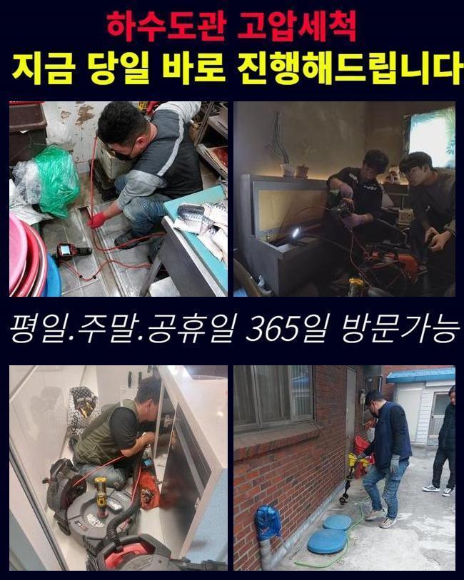 구리시 인창동싱크대막힘 동구동 배관내시경카메라 수리업체