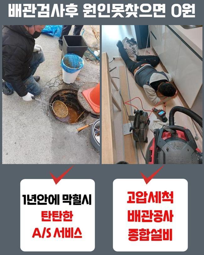 중구 을지로변기뚫음 충무로3가 하수구뚫어주는곳 누수