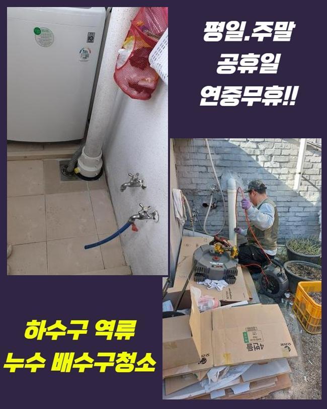 영등포 문래동하수도뚫음 여의동 맨홀역류 부속수리 원인 분석