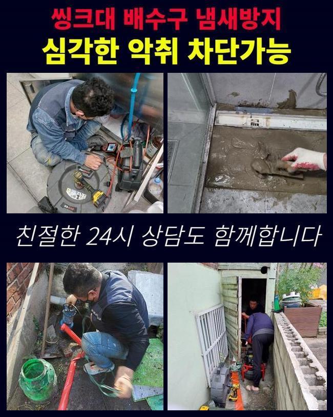 추가 시공 사진 4