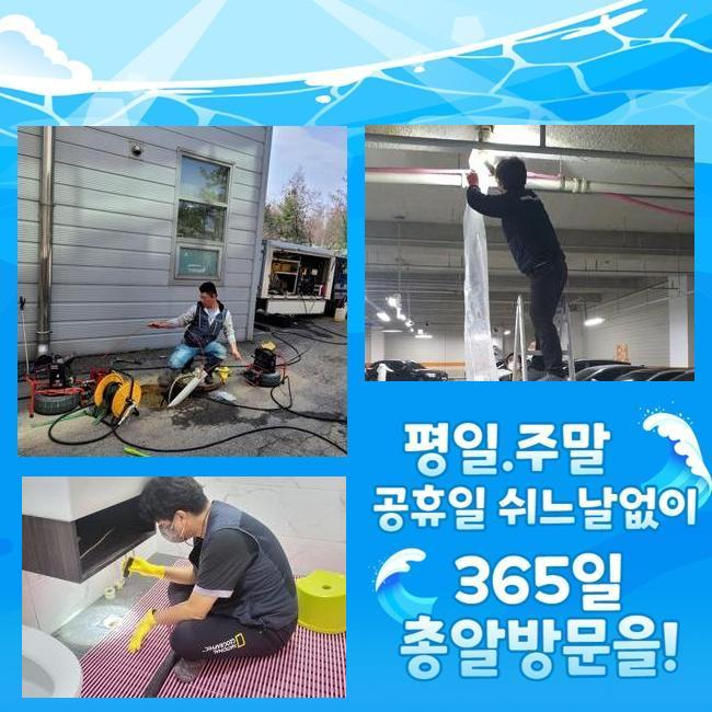 금천구 가산동세탁실막힘 시흥동 하수구뚫는비용 설비출장