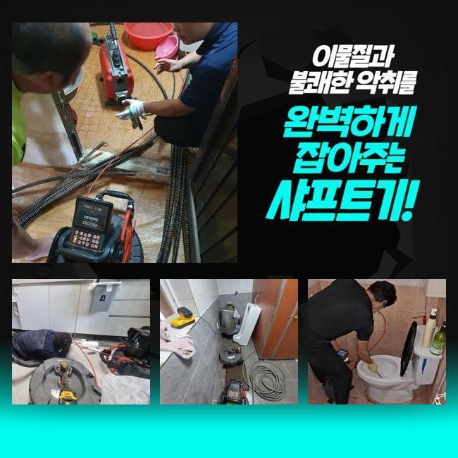 동작구 본동싱크대역류 대방동 하수구뚫어주는업체 부속수리