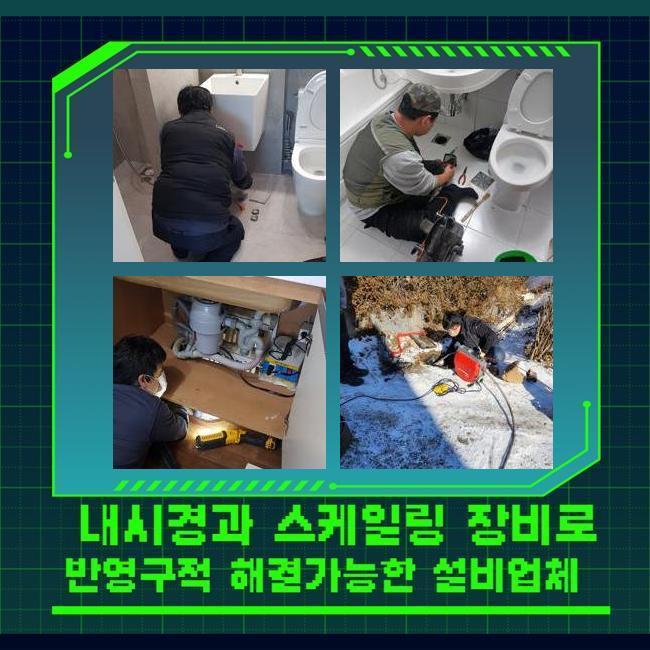 종로 견지동오수관막힘 운니동 배수구뚫기 통수전문