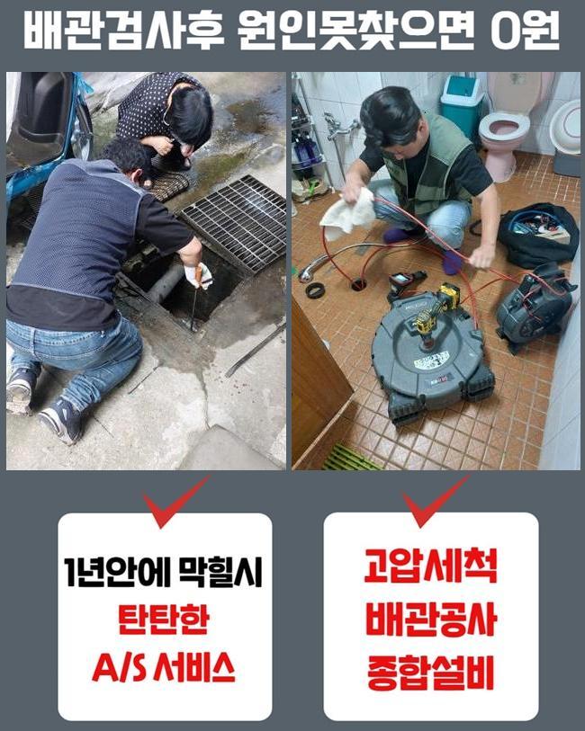 아산 기산동씽크대뚫음 도고면 하수구청소장비 배관공사