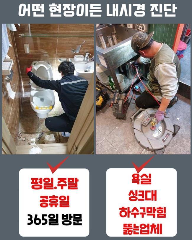 동대문 장안동변기역류 휘경동 하수구청소장비 설비업체