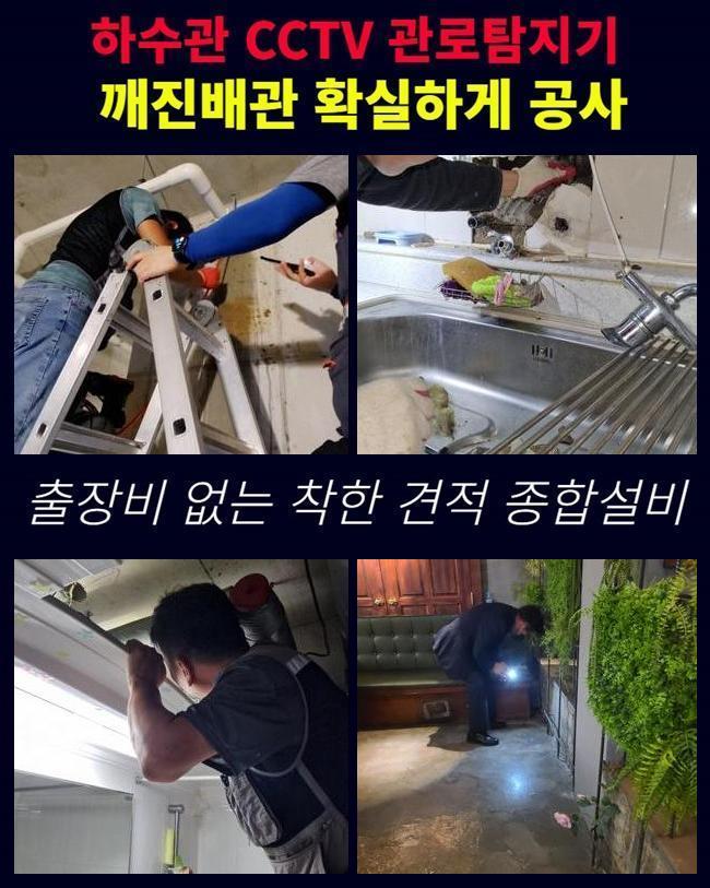 동두천 광암동 하수도막힘 중앙동 하수구청소장비 설비업체 현장 상황