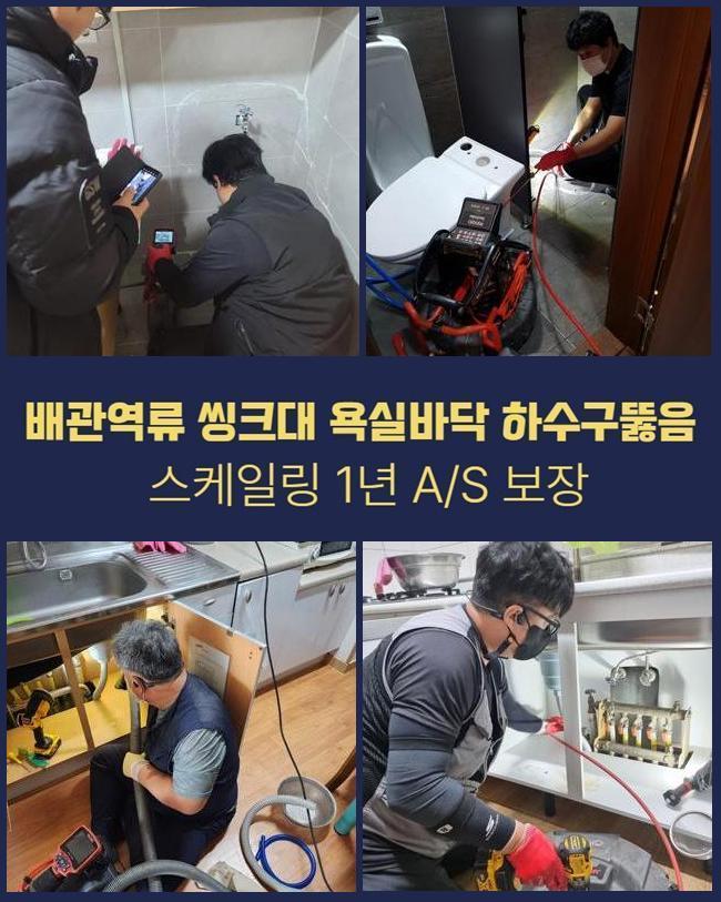 추가 시공 사진 1